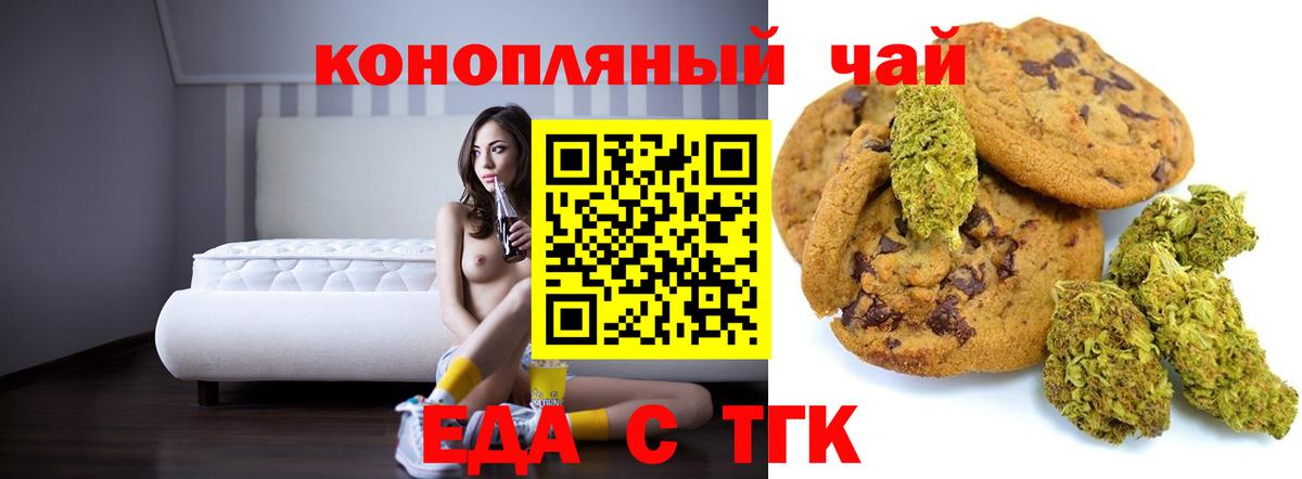 Canna-Cookies марихуана  Вход с VPN  Петровск 