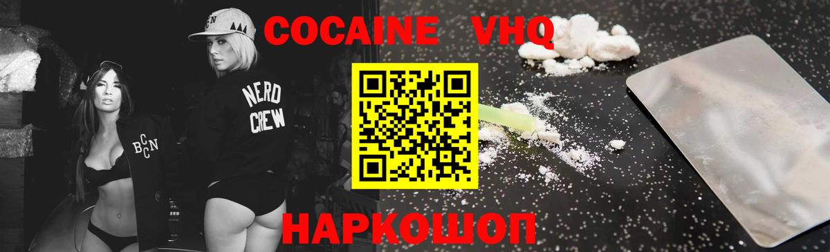 COCAIN Перу  COCAIN VHQ  Петровск  Вход с VPN 