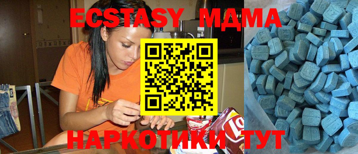 Ecstasy MDMA Петровск