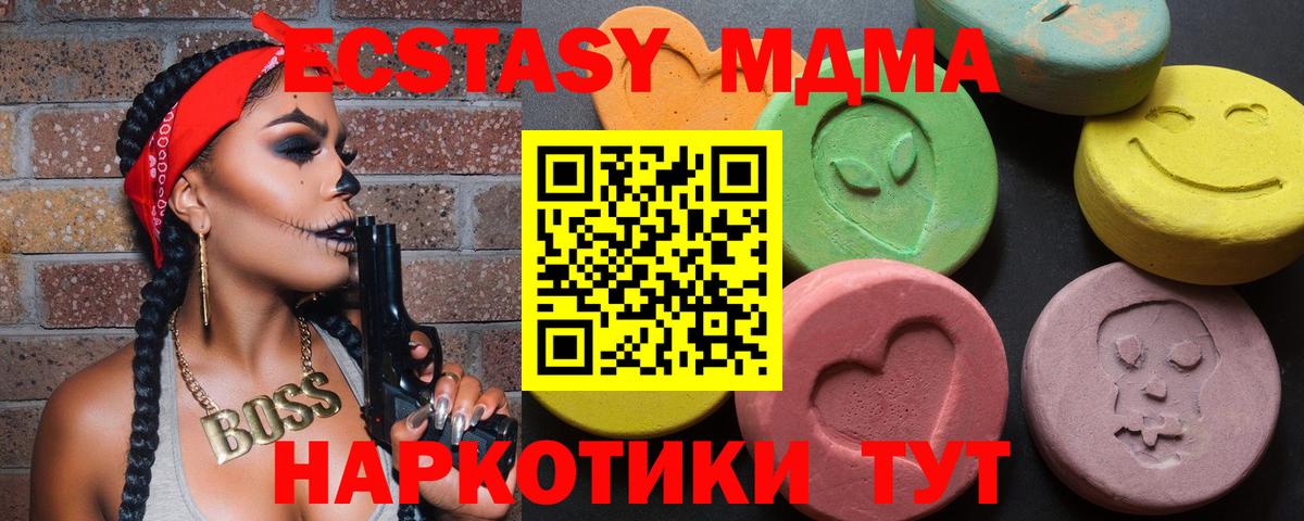 ЭКСТАЗИ диски  Экстази  Вход с VPN  Петровск  Ecstasy таблы 