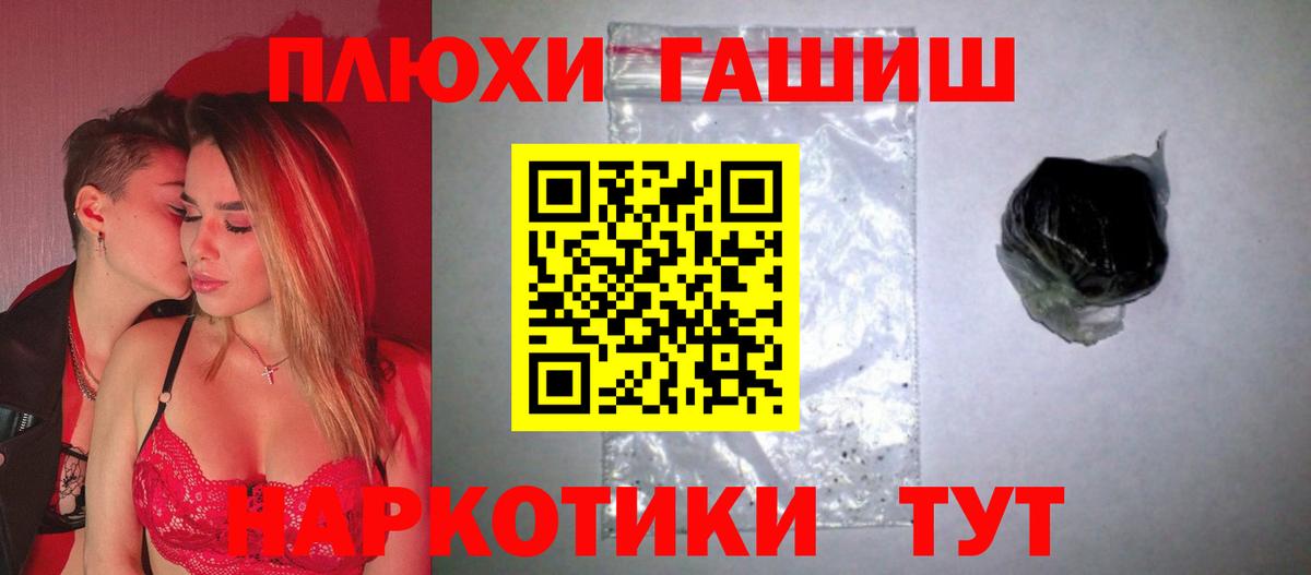 ГАШИШ убойный Петровск