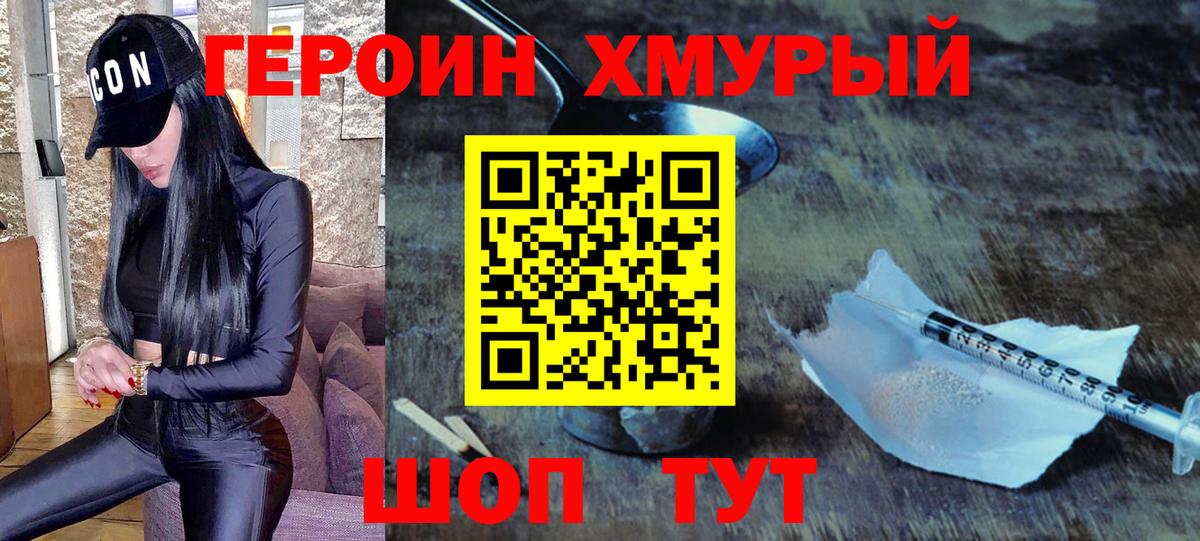 ГЕРОИН VHQ  Вход с VPN  Петровск 