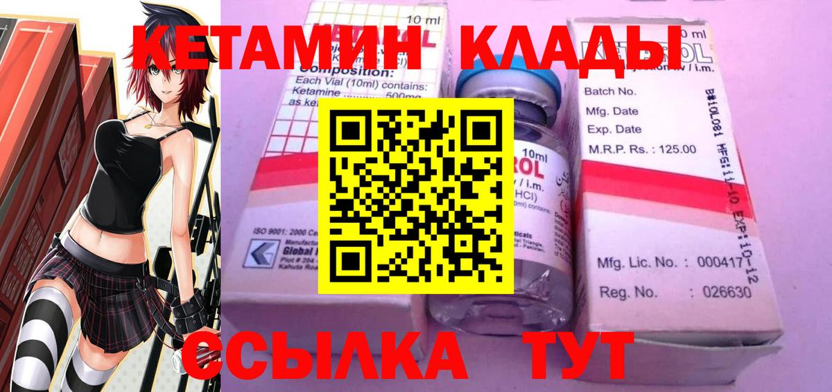 Петровск  Кетамин ketamine  Вход с VPN 