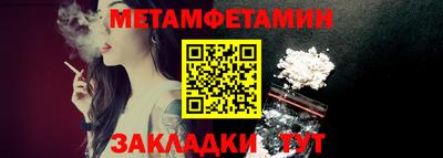 мет Будённовск