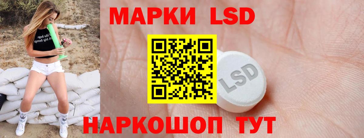 LSD-25 экстази ecstasy Петровск