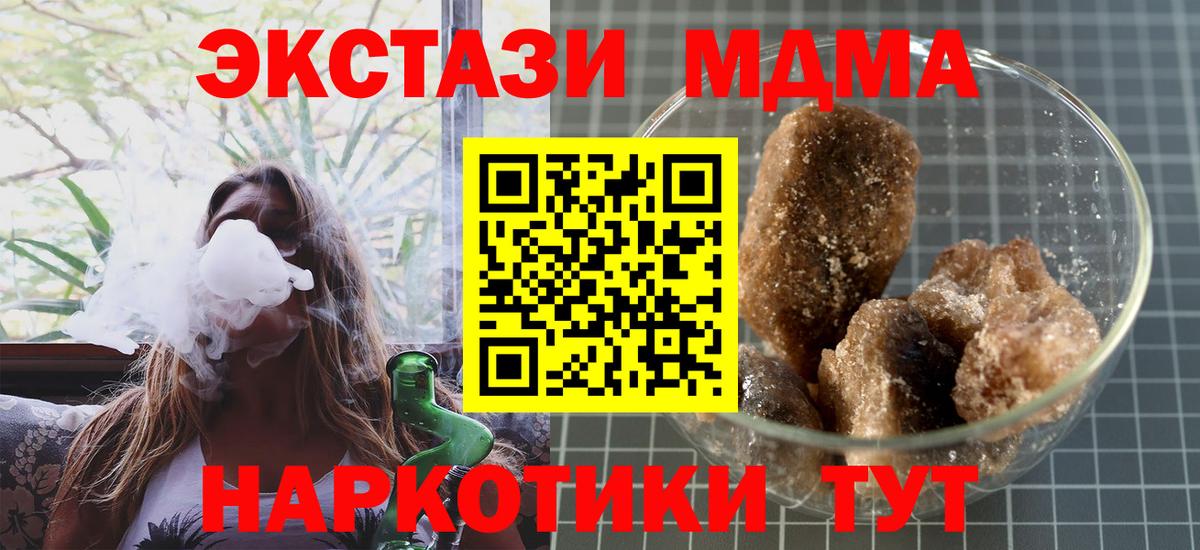 Петровск  МДМА crystal  МДМА  Вход с VPN 
