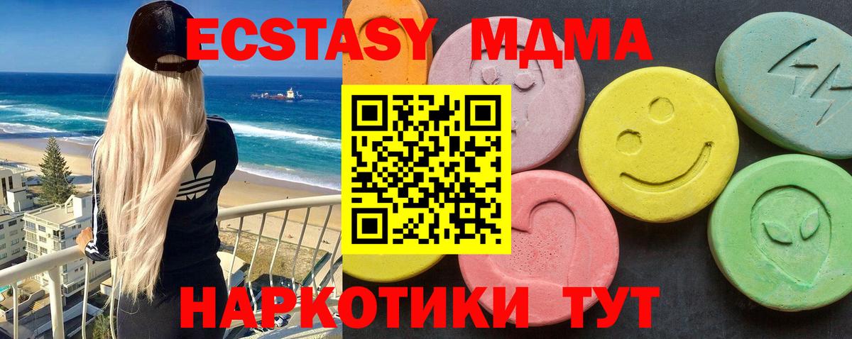 MDMA кристаллы Петровск