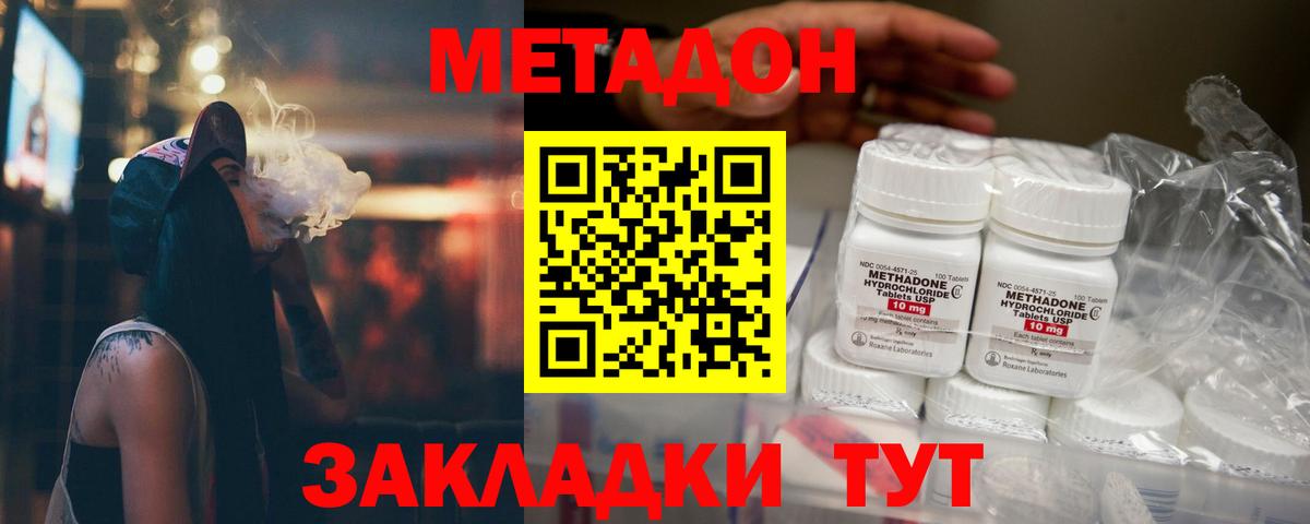 Метадон VHQ  Метадон VHQ  Вход с VPN  ссылка на мегу как зайти  Петровск 