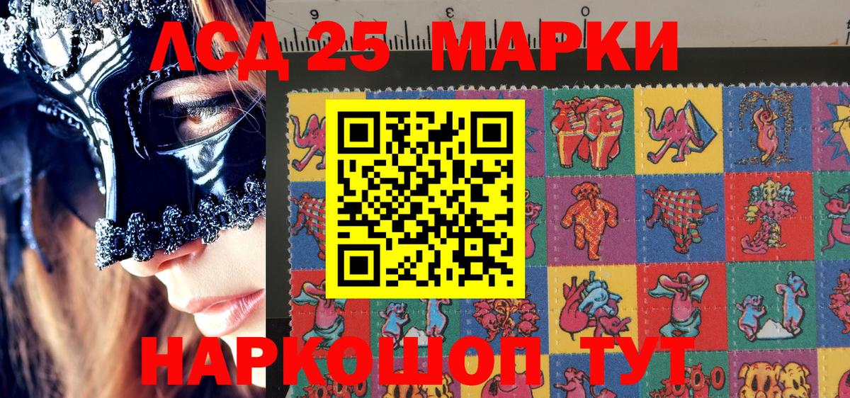 Марки N-bome 1500мкг Петровск