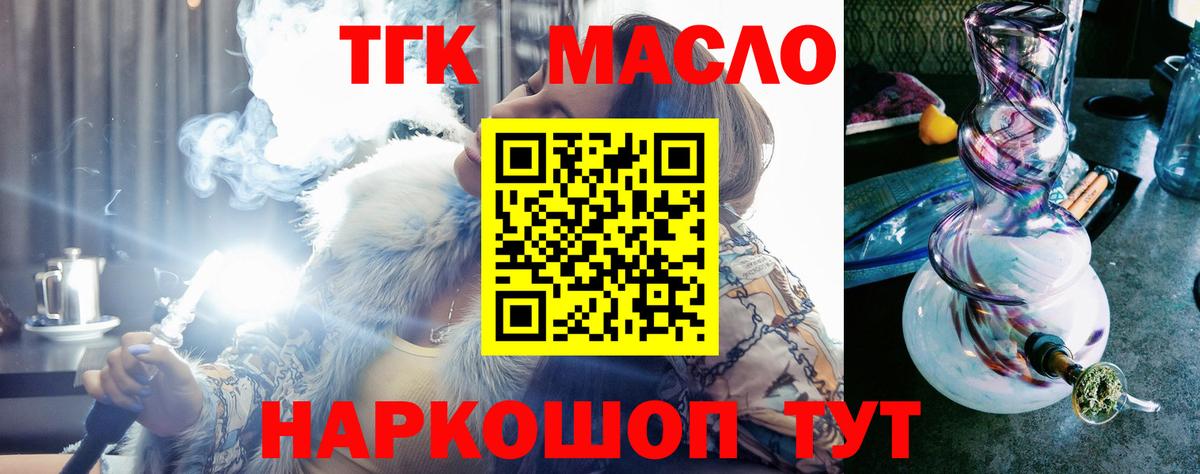 ТГК вейп с тгк  Вход с VPN  Петровск 