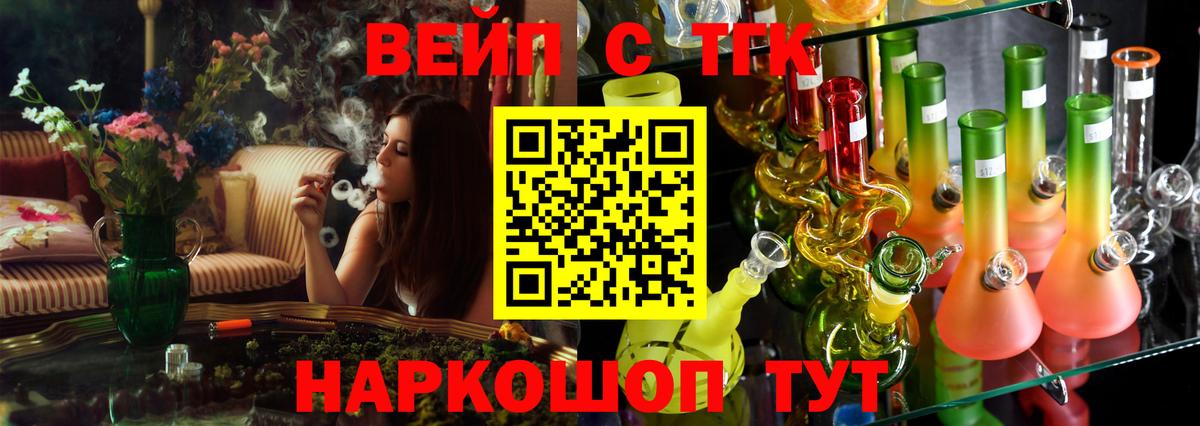 ТГК гашишное масло Петровск